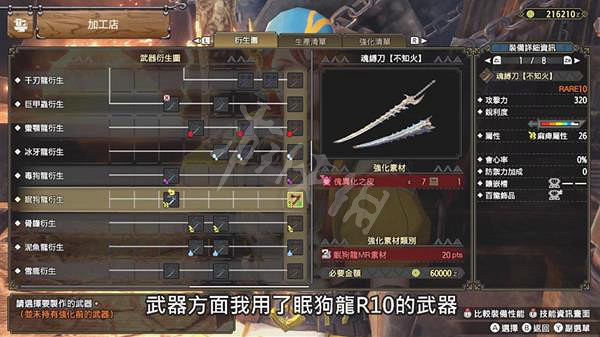 《魔物獵人崛起》麻痹流太刀怎麽玩?曙光麻痹流太刀配裝分享 《魔物獵人崛起》麻痹流太刀怎麽玩?曙光麻痹流太刀配裝分享