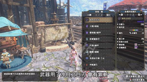 《魔物獵人崛起》太刀怎麽玩?曙光太刀前中期配裝分享 《魔物獵人崛起》太刀怎麽玩?曙光太刀前中期配裝分享