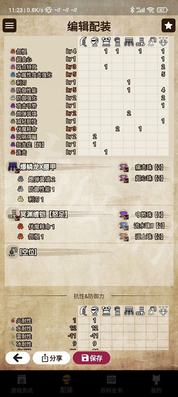 《魔物獵人崛起》低配盾斧怎麽玩？曙光低配盾斧配裝分享