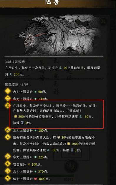 《鬼谷八荒》羽化版本雷修搭配思路 羽化版本雷修怎麽搭配? 《鬼谷八荒》羽化版本雷修搭配思路 羽化版本雷修怎麽搭配?