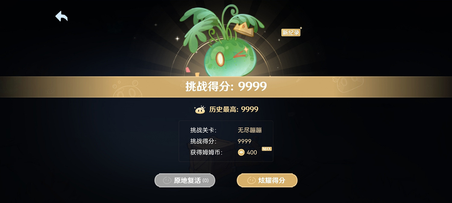 《原神》蹦蹦史萊姆最後一關怎麽玩?蹦蹦史萊姆無限模式玩法分享 《原神》蹦蹦史萊姆最後一關怎麽玩?蹦蹦史萊姆無限模式玩法分享