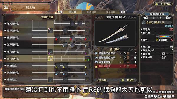 《魔物獵人崛起》麻痹流太刀怎麽玩?曙光麻痹流太刀配裝分享 《魔物獵人崛起》麻痹流太刀怎麽玩?曙光麻痹流太刀配裝分享