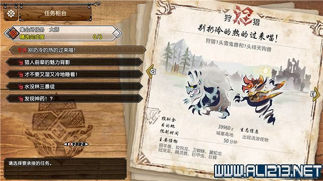 《魔物獵人崛起》曙光大師任務3星大全 曙光三星大師任務有哪些？