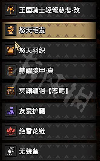 《魔物獵人崛起》王國輕弩如何配裝？曙光王國輕弩配裝介紹