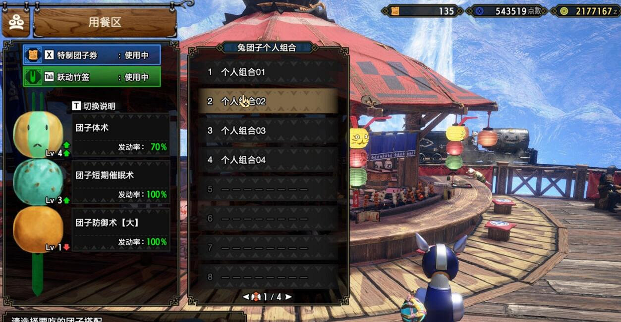 《魔物獵人崛起》曙光操蟲棍怎麽開荒？曙光操蟲棍開荒流程