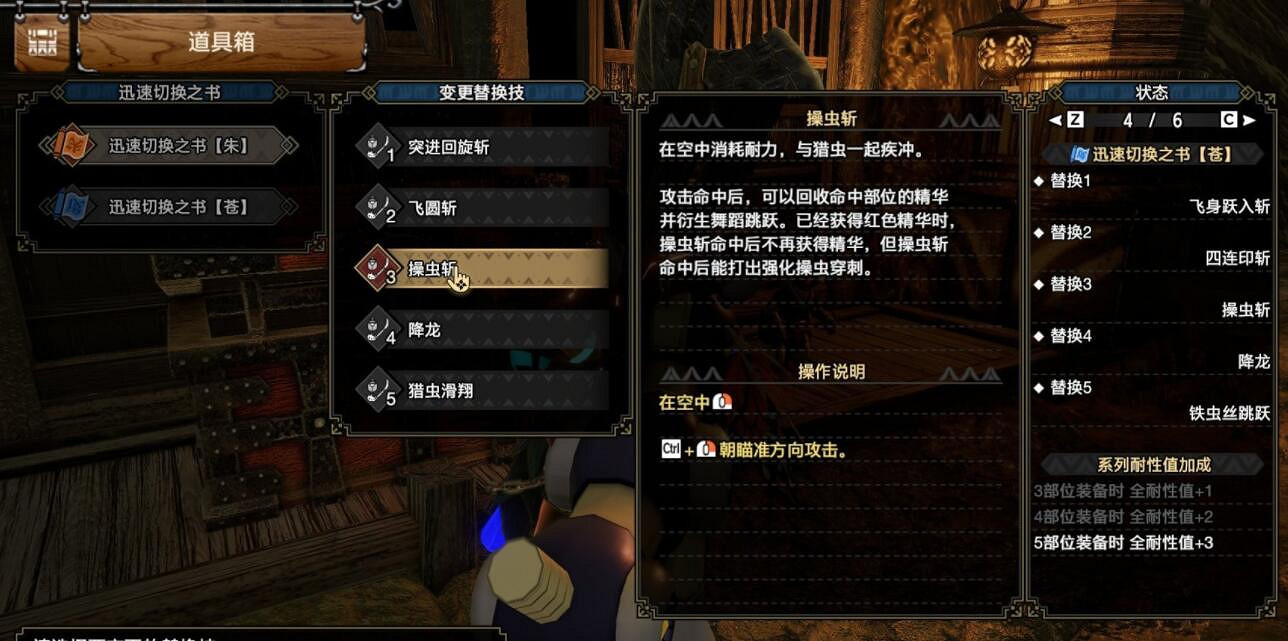 《魔物獵人崛起》曙光操蟲棍怎麽開荒？曙光操蟲棍開荒流程