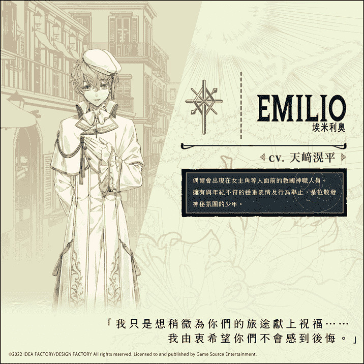 人氣乙女遊戲續作《虔誠之花的晚鍾-1926-》角色介紹第二彈! 人氣乙女遊戲續作《虔誠之花的晚鍾-1926-》角色介紹第二彈!