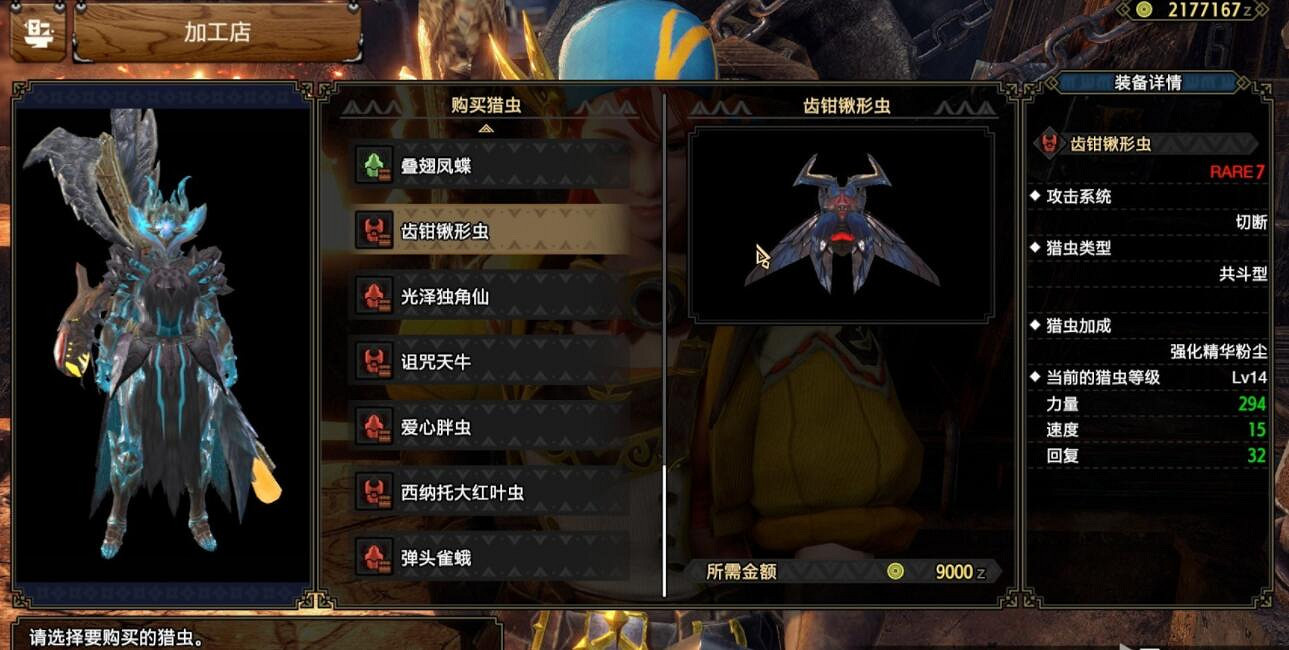 《魔物獵人崛起》曙光操蟲棍怎麽開荒？曙光操蟲棍開荒流程