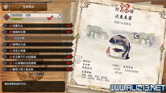 《魔物獵人崛起》曙光大師等級2星任務大全 曙光大師任務2星有哪些？