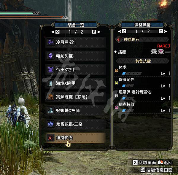 《魔物獵人崛起》冰弓如何配裝?曙光冰弓配裝推薦 《魔物獵人崛起》冰弓如何配裝?曙光冰弓配裝推薦