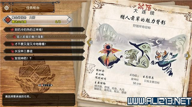 《魔物獵人崛起》曙光大師任務3星大全 曙光三星大師任務有哪些？