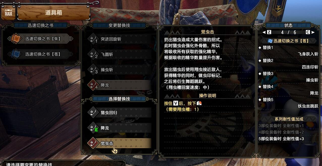 《魔物獵人崛起》曙光操蟲棍怎麽開荒？曙光操蟲棍開荒流程