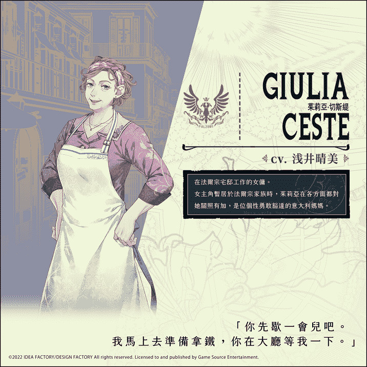 人氣乙女遊戲續作《虔誠之花的晚鍾-1926-》角色介紹第二彈! 人氣乙女遊戲續作《虔誠之花的晚鍾-1926-》角色介紹第二彈!