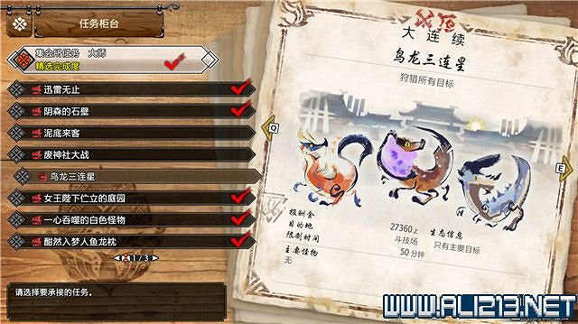 《魔物獵人崛起》曙光大師等級2星任務大全 曙光大師任務2星有哪些？