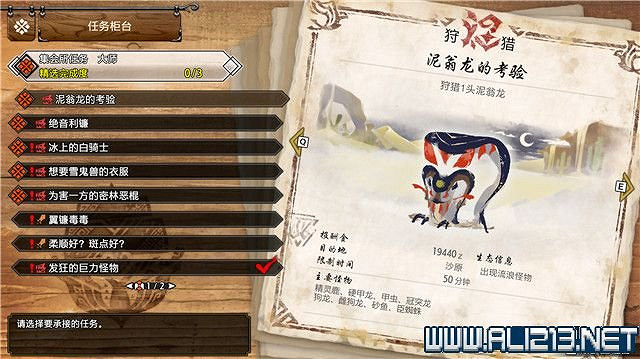 《魔物獵人崛起》曙光大師任務3星大全 曙光三星大師任務有哪些？