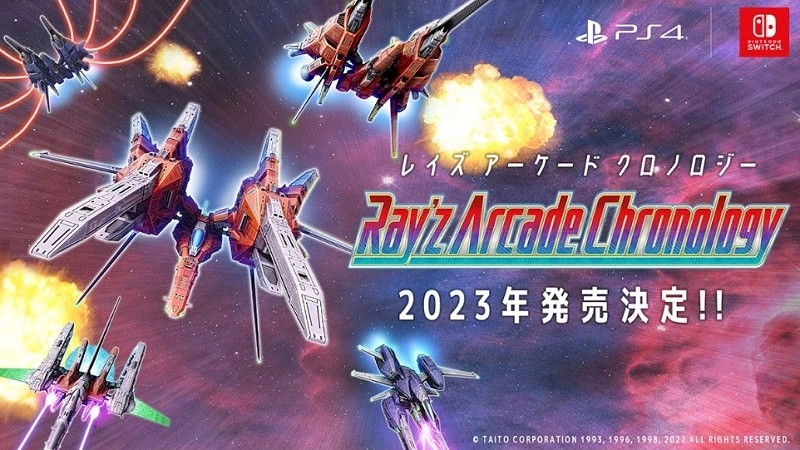 縱軸清屏射擊遊戲《Ray'z街機編年史》23年登陸主機
