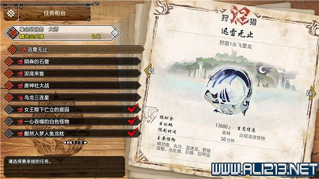 《魔物獵人崛起》曙光大師等級2星任務大全 曙光大師任務2星有哪些？