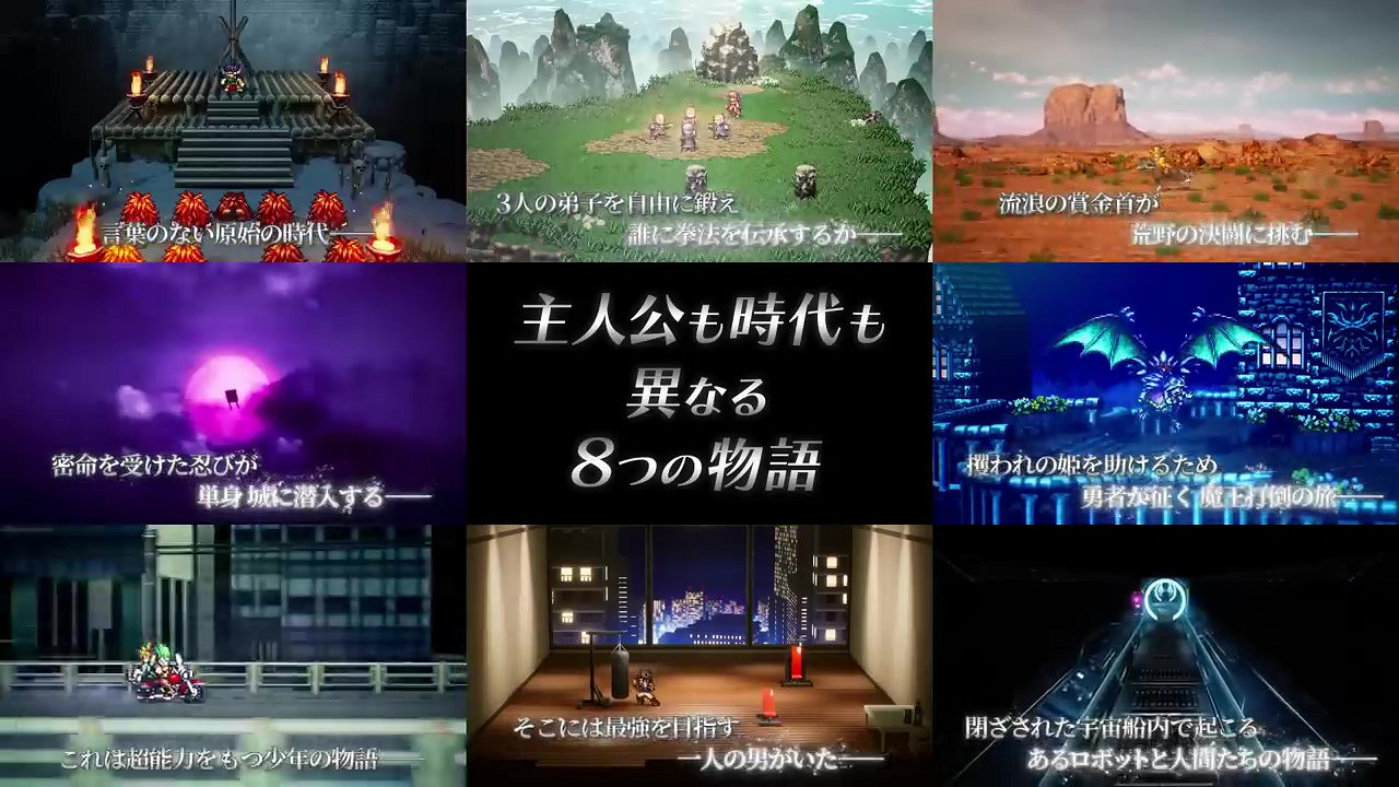 《時空勇士》重製版新預告 7月22日正式發售