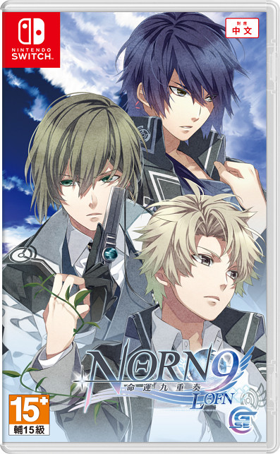經典乙女遊戲《命運九重奏-NORN9 LOFN-》公開預購及限定特典! 經典乙女遊戲《命運九重奏-NORN9 LOFN-》公開預購及限定特典!