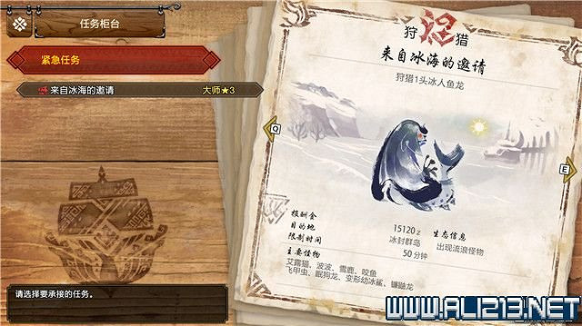 《魔物獵人崛起》曙光大師任務3星大全 曙光三星大師任務有哪些？