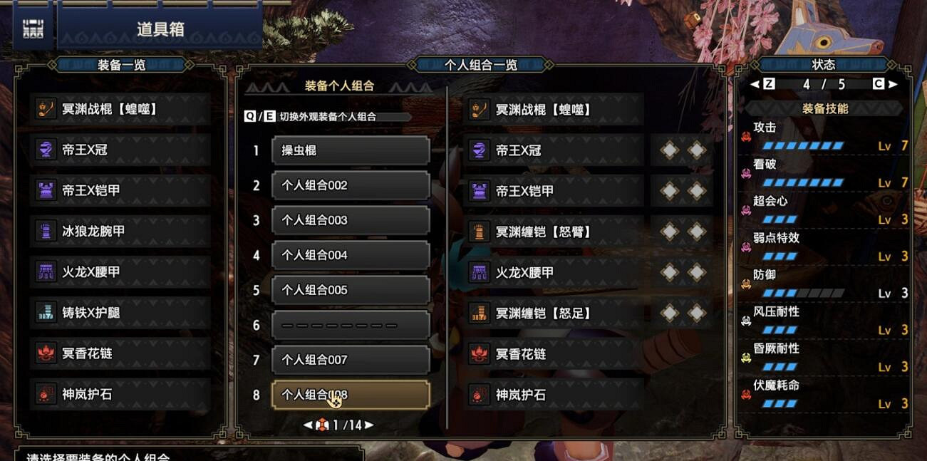 《魔物獵人崛起》曙光操蟲棍怎麽開荒？曙光操蟲棍開荒流程