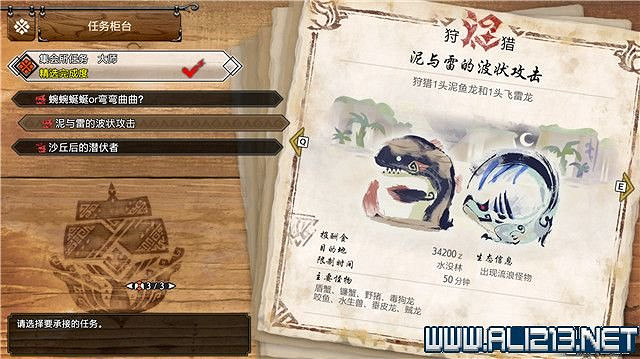 《魔物獵人崛起》曙光大師等級2星任務大全 曙光大師任務2星有哪些？