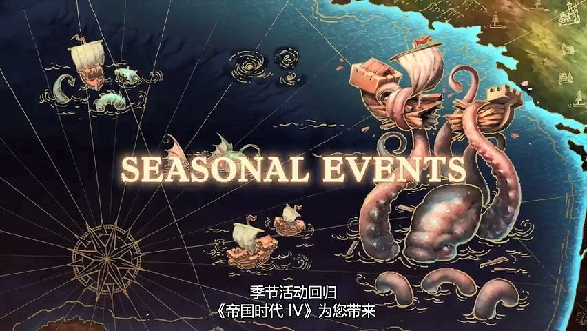 《世紀帝國4》公布新賽季中文預告 “地圖怪物”來襲