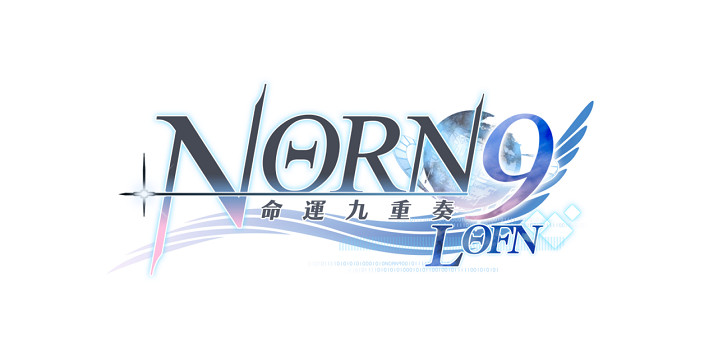 經典乙女遊戲《命運九重奏-NORN9 LOFN-》公開預購及限定特典! 經典乙女遊戲《命運九重奏-NORN9 LOFN-》公開預購及限定特典!