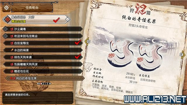 《魔物獵人崛起》曙光大師等級2星任務大全 曙光大師任務2星有哪些？