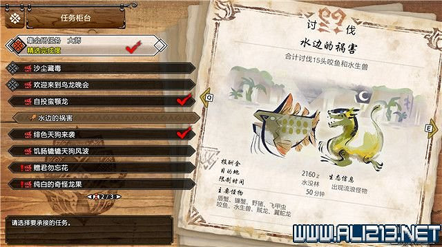 《魔物獵人崛起》曙光大師等級2星任務大全 曙光大師任務2星有哪些？