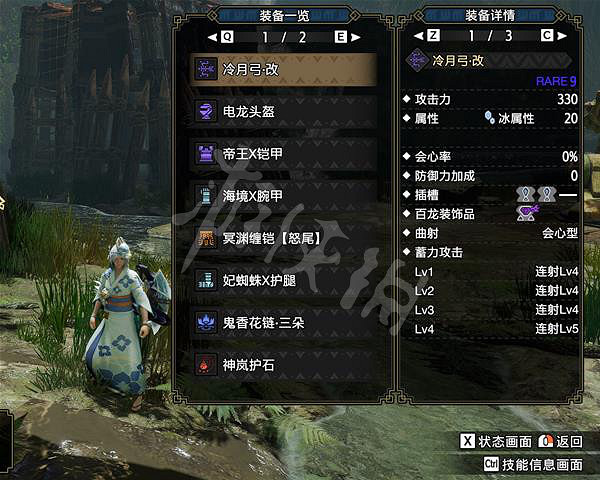 《魔物獵人崛起》冰弓如何配裝?曙光冰弓配裝推薦 《魔物獵人崛起》冰弓如何配裝?曙光冰弓配裝推薦