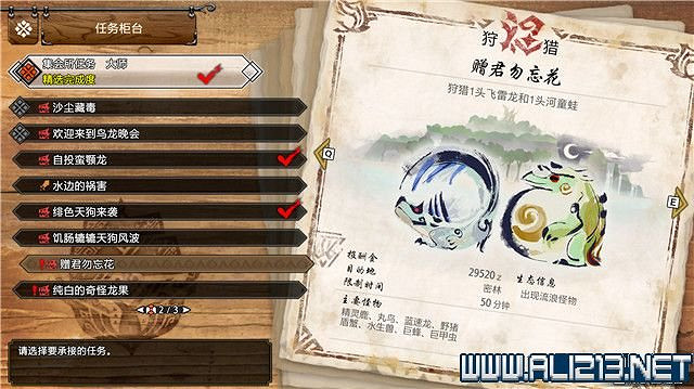 《魔物獵人崛起》曙光大師等級2星任務大全 曙光大師任務2星有哪些？