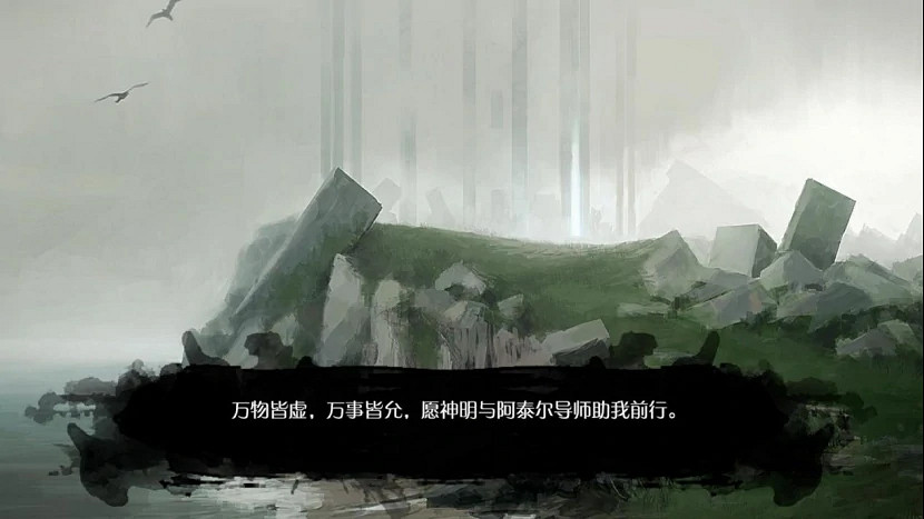 國人製作者做了款《刺客教條》，但是有AK