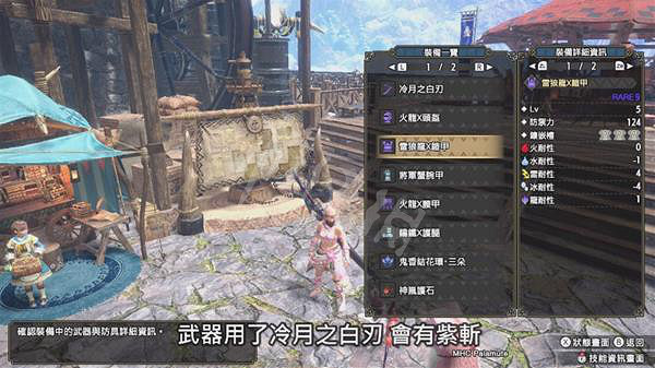 《魔物獵人崛起》太刀怎麽玩?曙光太刀前中期配裝分享 《魔物獵人崛起》太刀怎麽玩?曙光太刀前中期配裝分享