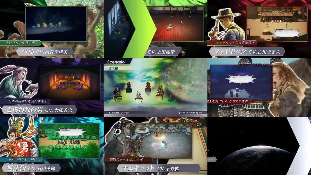 《時空勇士》重製版新預告 7月22日正式發售