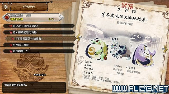 《魔物獵人崛起》曙光大師任務3星大全 曙光三星大師任務有哪些？