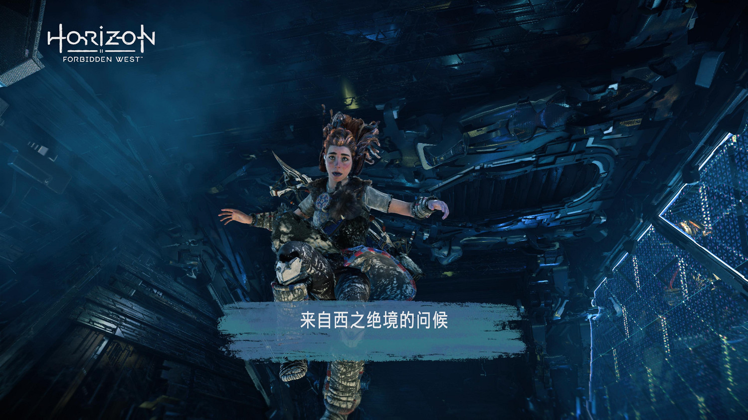 《地平線：西域禁地》支援VRR！幀數更流暢畫面更美