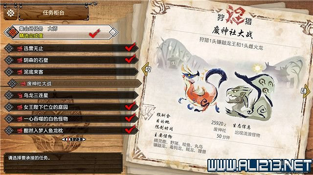 《魔物獵人崛起》曙光大師等級2星任務大全 曙光大師任務2星有哪些？