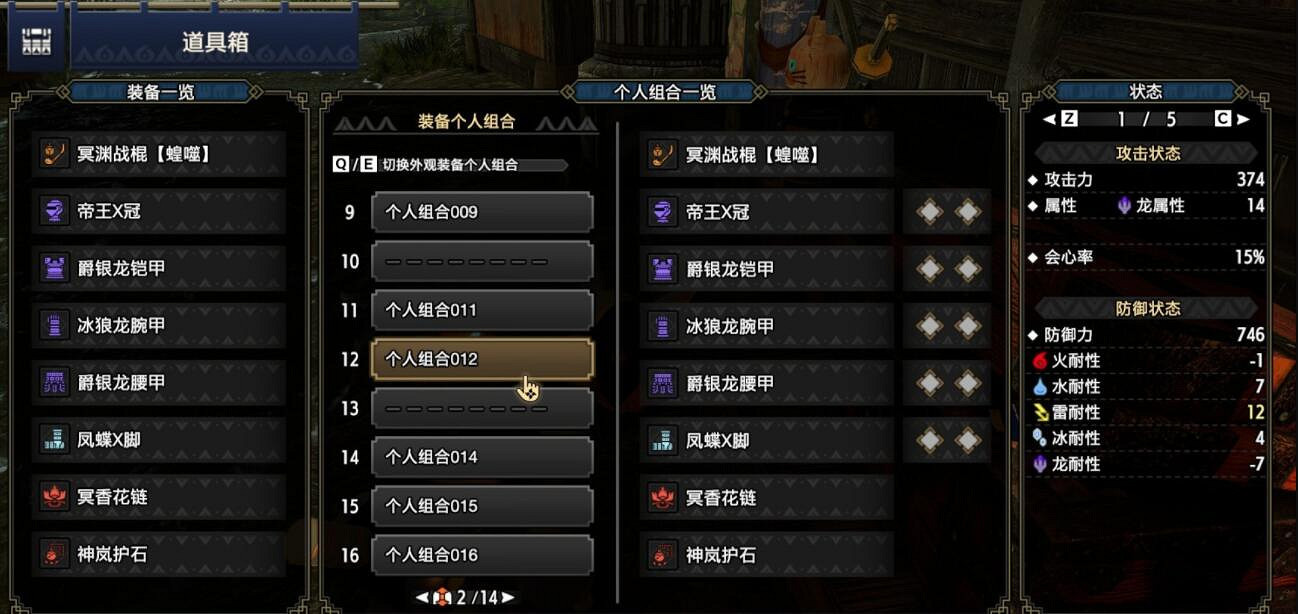 《魔物獵人崛起》曙光操蟲棍怎麽開荒？曙光操蟲棍開荒流程