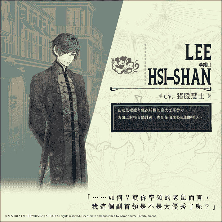 人氣乙女遊戲續作《虔誠之花的晚鍾-1926-》角色介紹第二彈! 人氣乙女遊戲續作《虔誠之花的晚鍾-1926-》角色介紹第二彈!