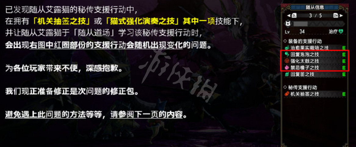《魔物獵人崛起》艾露貓BUG怎麽解決?曙光艾露貓BUG解決方法 《魔物獵人崛起》艾露貓BUG怎麽解決?曙光艾露貓BUG解決方法