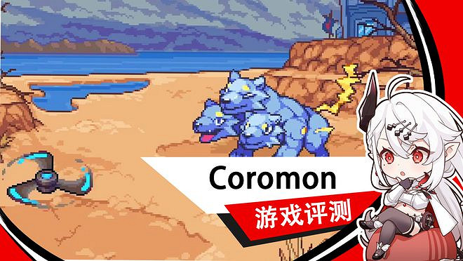 夢回GBA時代！這款“山寨”版寶可夢還挺好玩