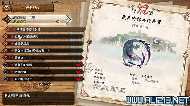 《魔物獵人崛起》曙光大師任務3星大全 曙光三星大師任務有哪些？