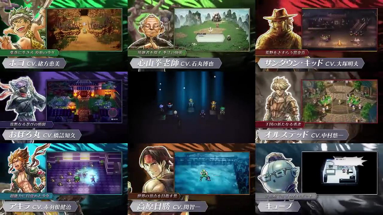 《時空勇士》重製版新預告 7月22日正式發售