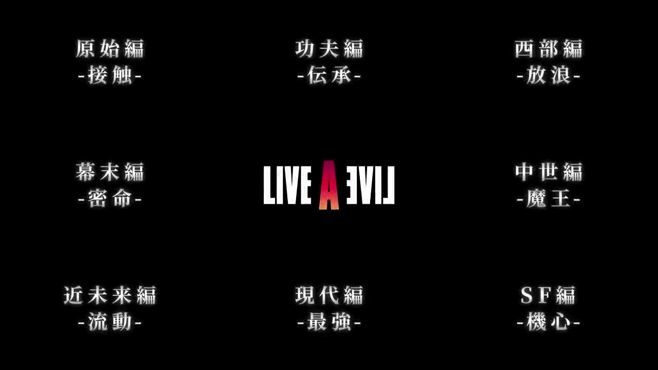 《時空勇士》重製版新預告 7月22日正式發售