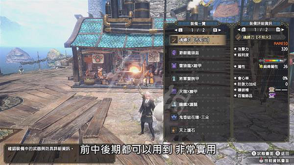 《魔物獵人崛起》麻痹流太刀怎麽玩?曙光麻痹流太刀配裝分享 《魔物獵人崛起》麻痹流太刀怎麽玩?曙光麻痹流太刀配裝分享