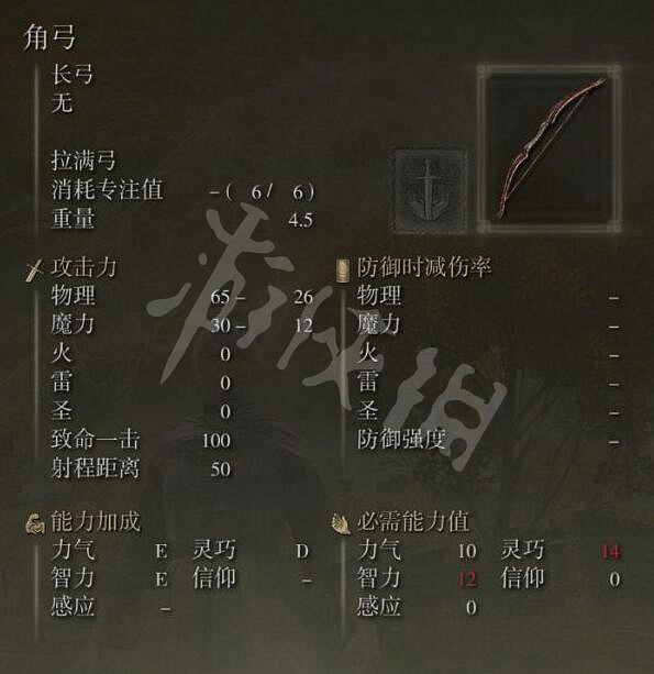 《艾爾登法環》角弓怎麽獲得？角弓獲取位置介紹