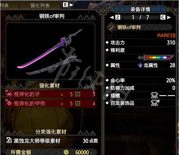 《魔物獵人崛起》黑蝕龍太刀好用嗎?曙光黑蝕龍太刀配裝分享 《魔物獵人崛起》黑蝕龍太刀好用嗎?曙光黑蝕龍太刀配裝分享