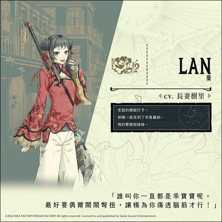 人氣乙女遊戲續作《虔誠之花的晚鍾-1926-》角色介紹第二彈! 人氣乙女遊戲續作《虔誠之花的晚鍾-1926-》角色介紹第二彈!