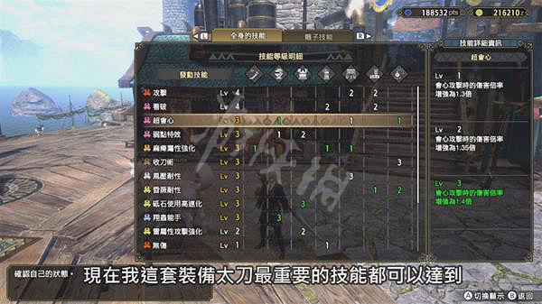 《魔物獵人崛起》麻痹流太刀怎麽玩?曙光麻痹流太刀配裝分享 《魔物獵人崛起》麻痹流太刀怎麽玩?曙光麻痹流太刀配裝分享